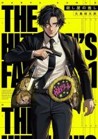 Koroshiya no Oshi - Manga, Action, Comedy, Seinen